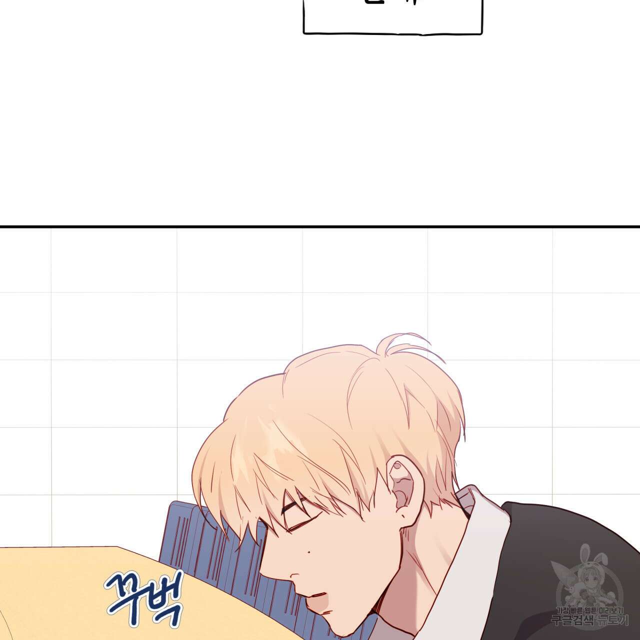 알파친구 12화 73