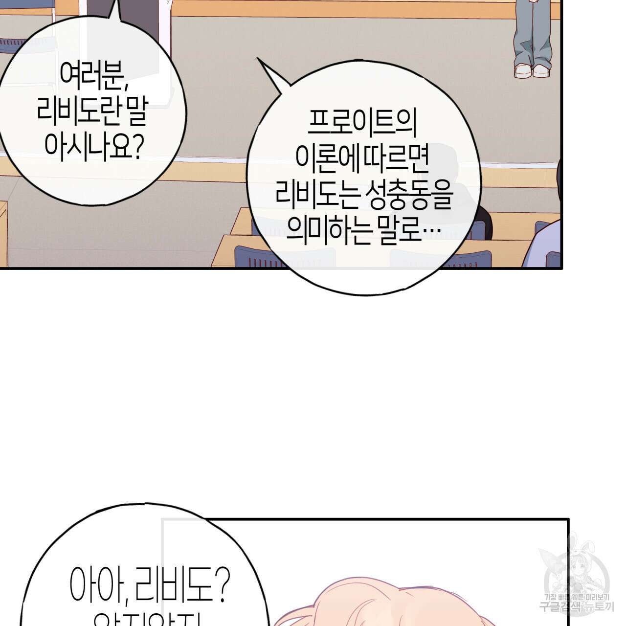 알파친구 12화 79