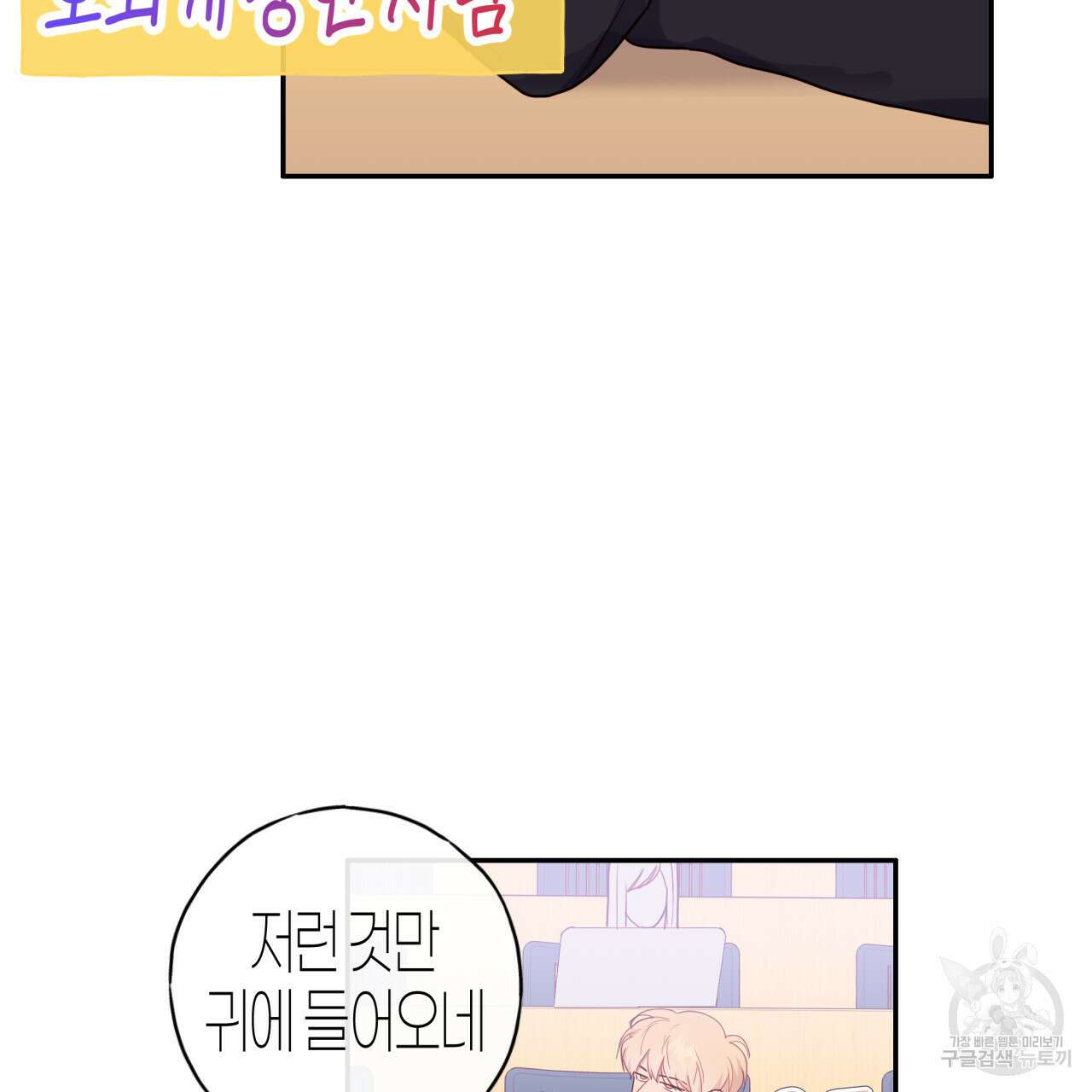 알파친구 12화 81