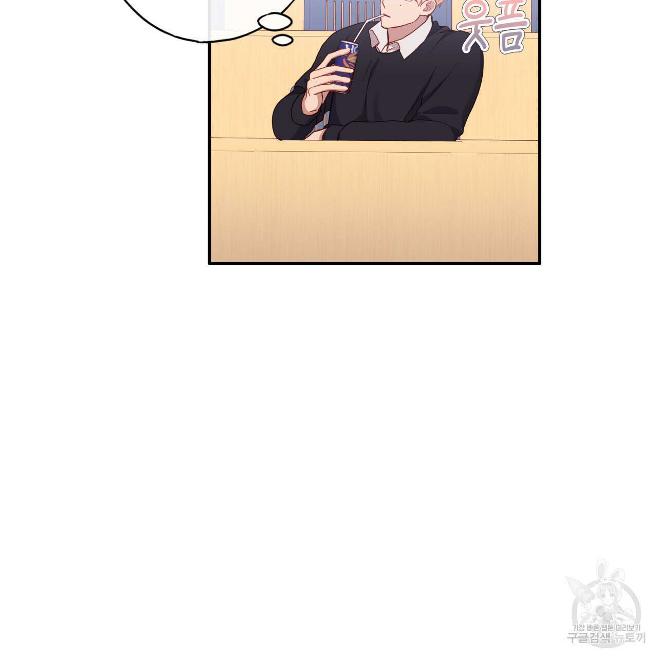 알파친구 12화 82