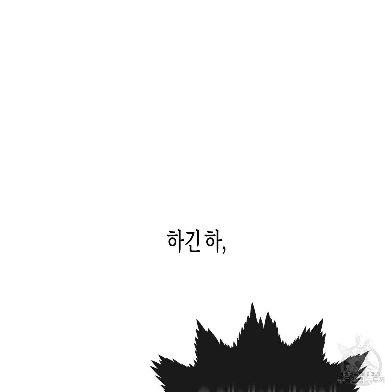 알파친구 12화 92
