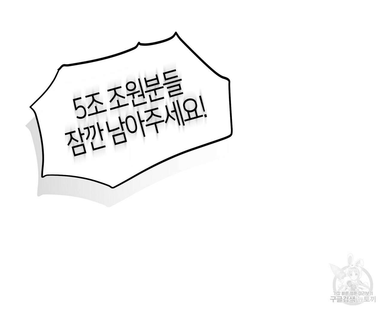 알파친구 12화 96