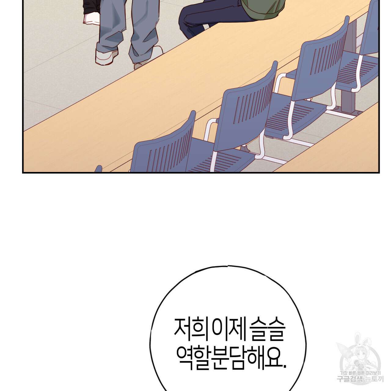 알파친구 12화 99