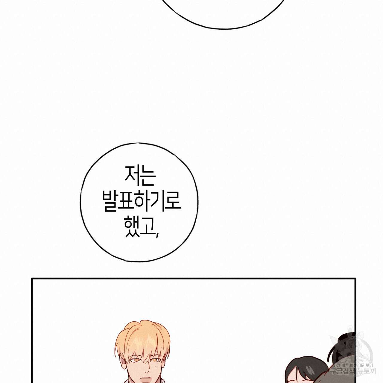 알파친구 12화 100