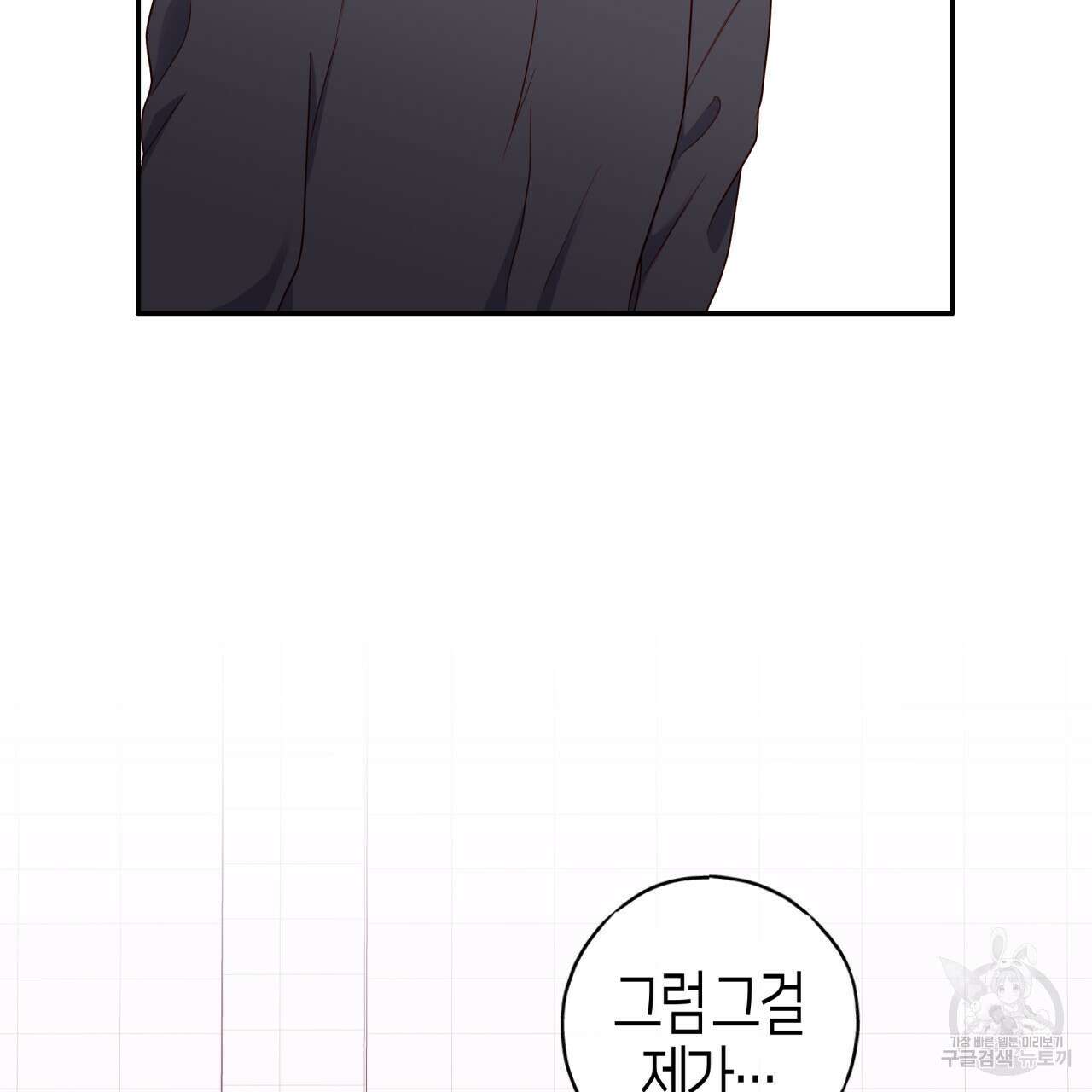 알파친구 12화 113
