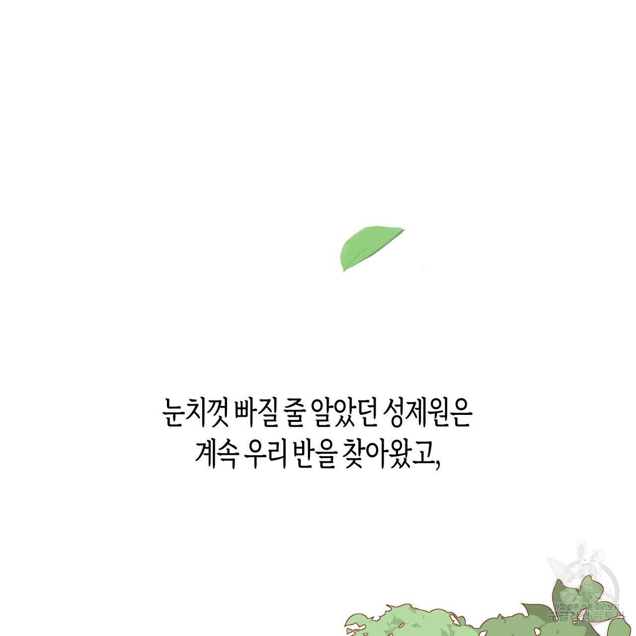 알파친구 12화 121
