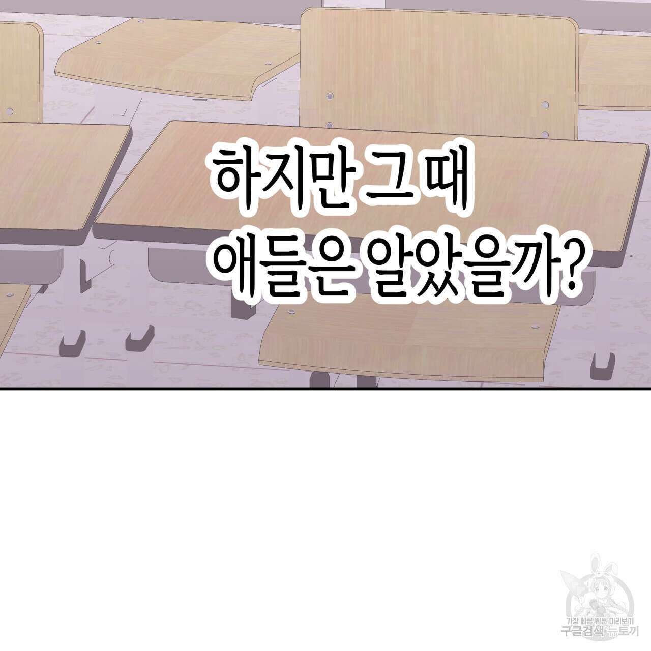 알파친구 12화 131
