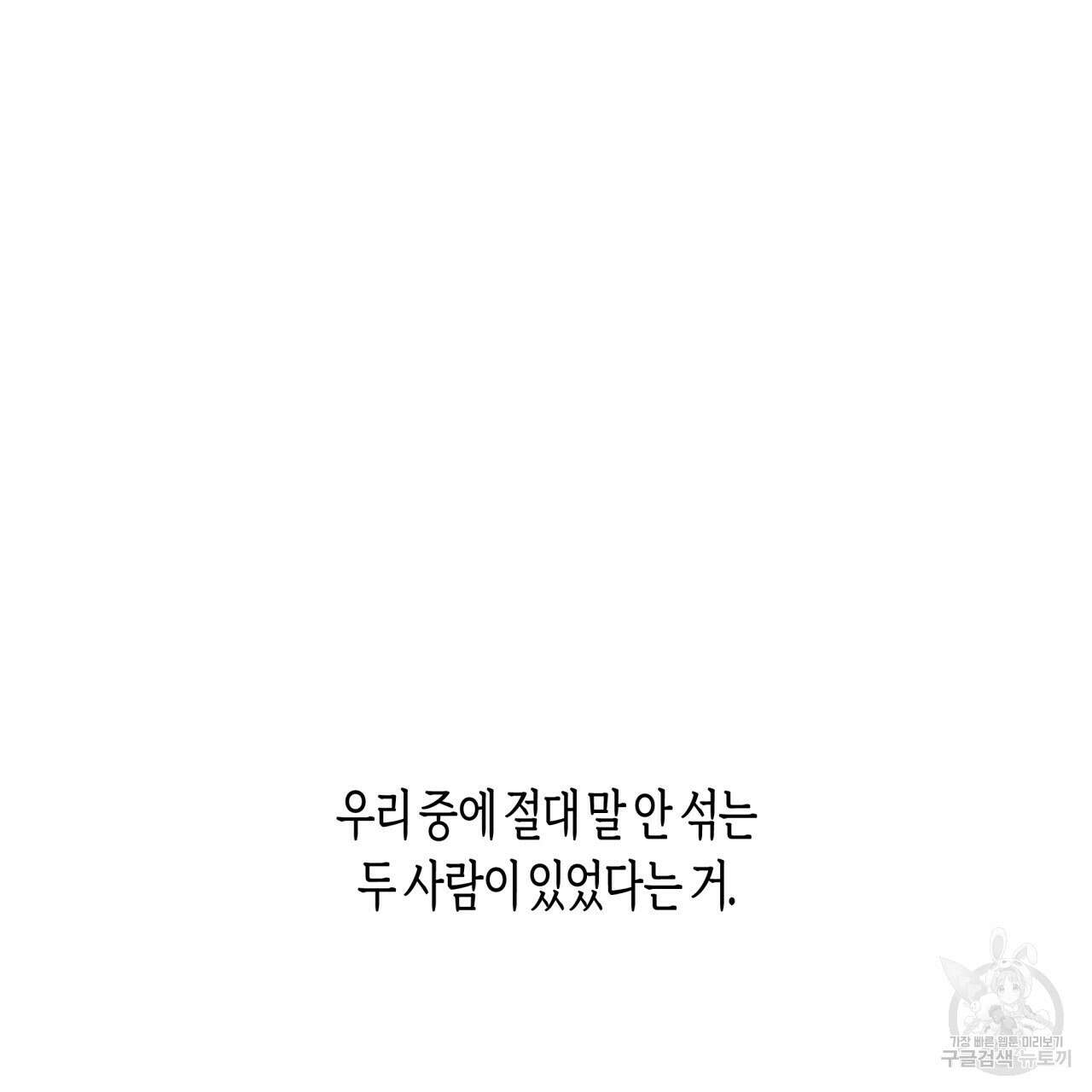알파친구 12화 135