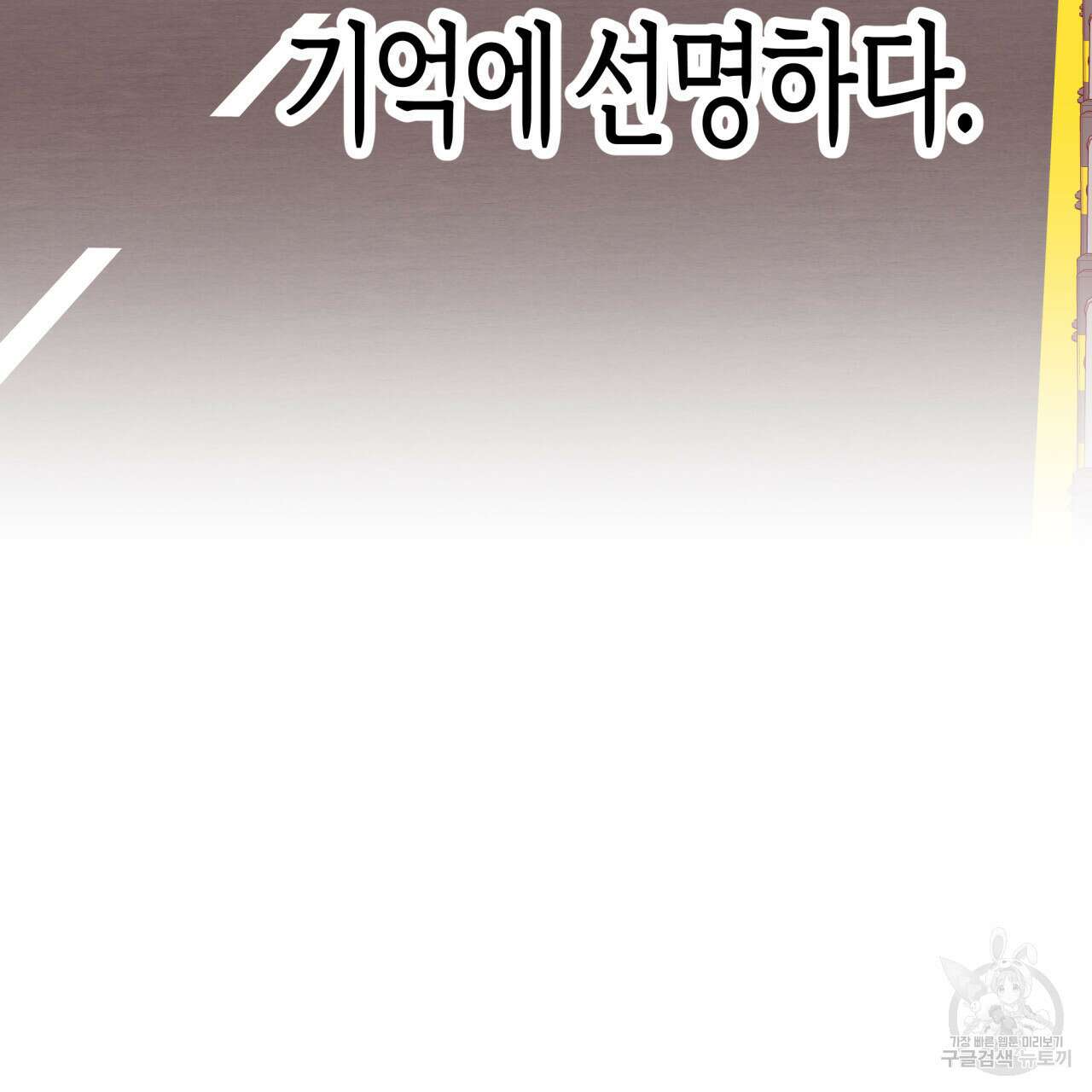 알파친구 12화 145