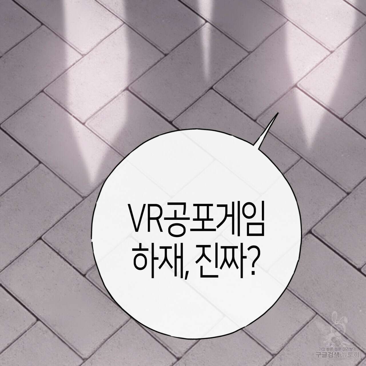 알파친구 12화 147