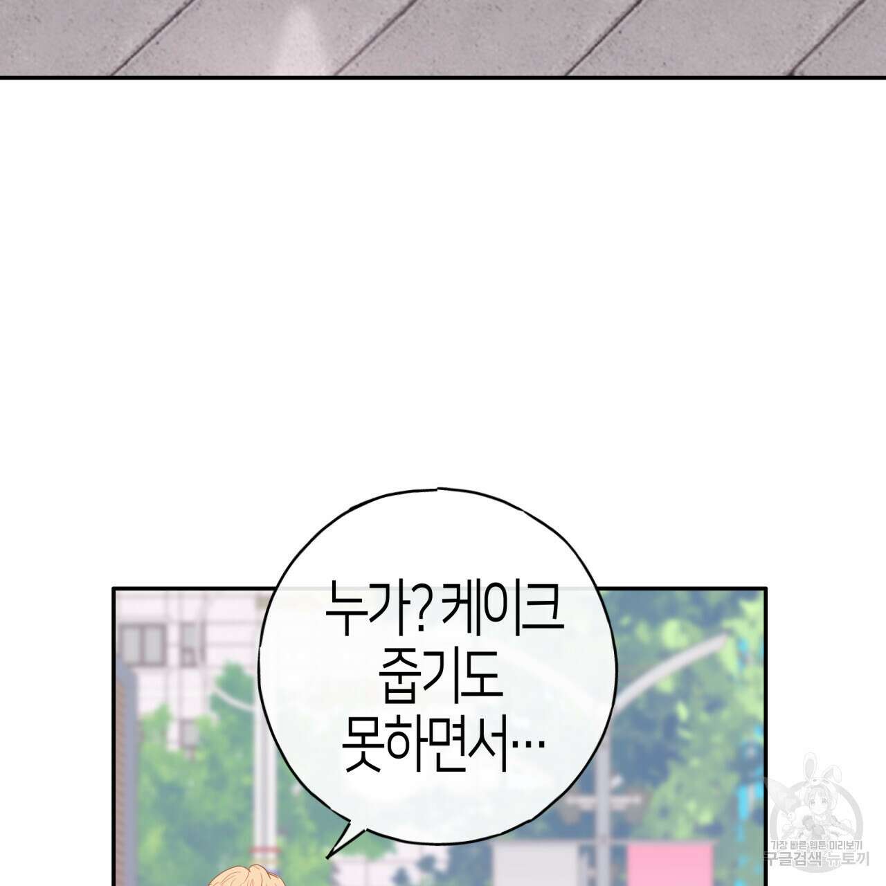 알파친구 12화 148