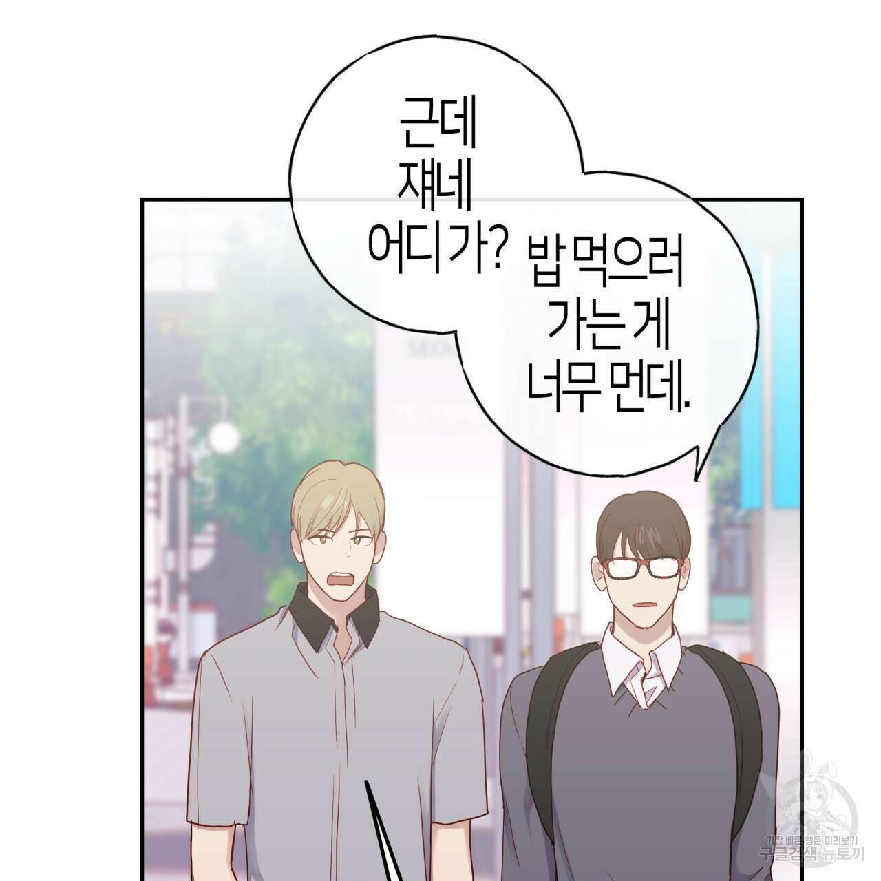 알파친구 12화 153