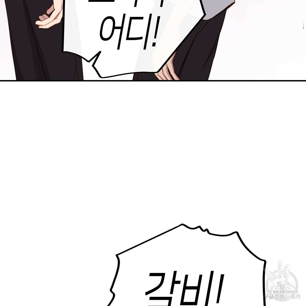 알파친구 12화 156