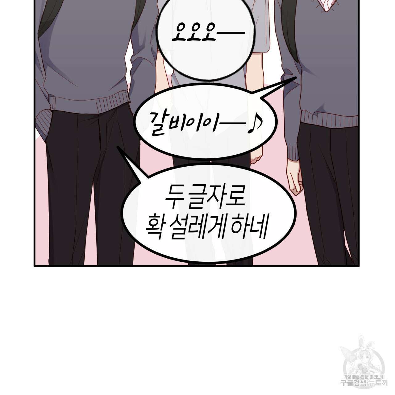 알파친구 12화 158