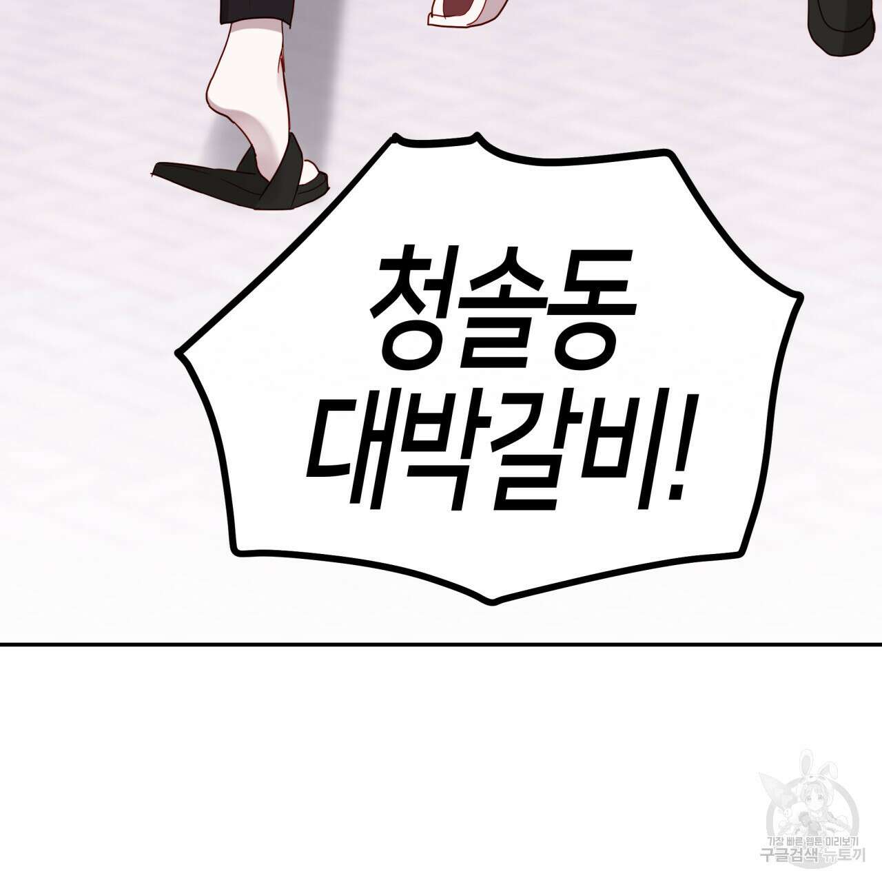알파친구 12화 164