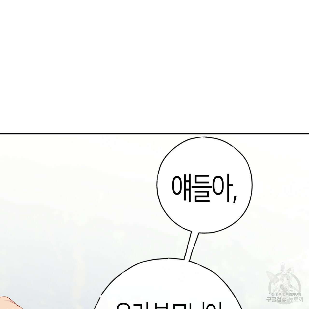 알파친구 12화 177