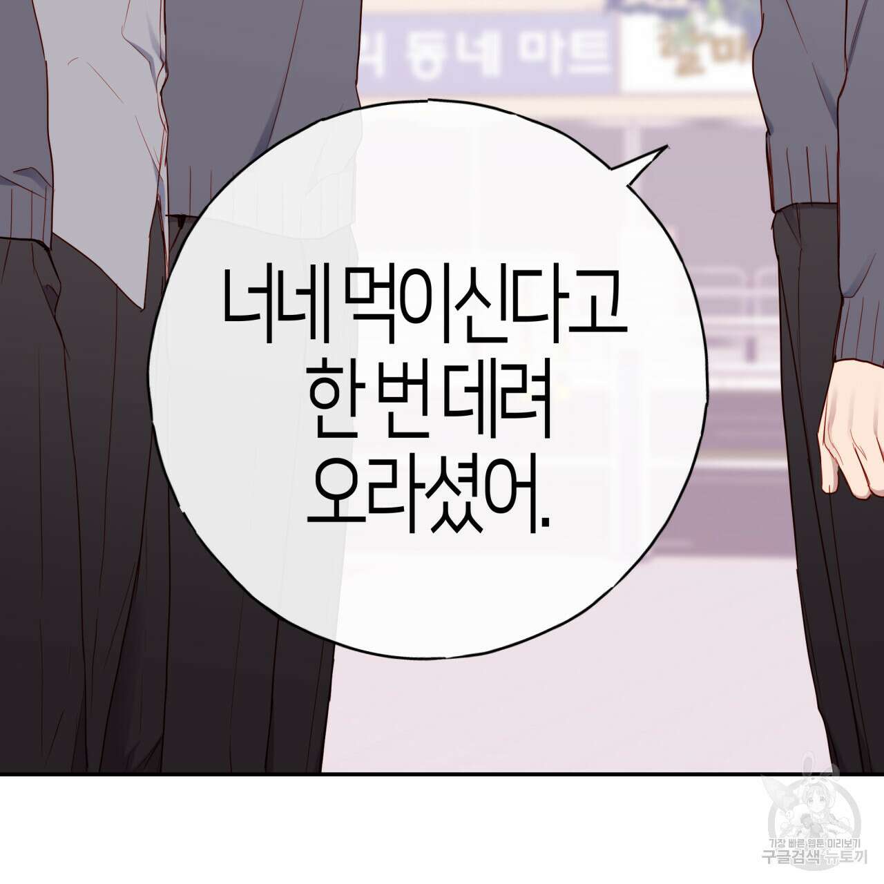 알파친구 12화 179
