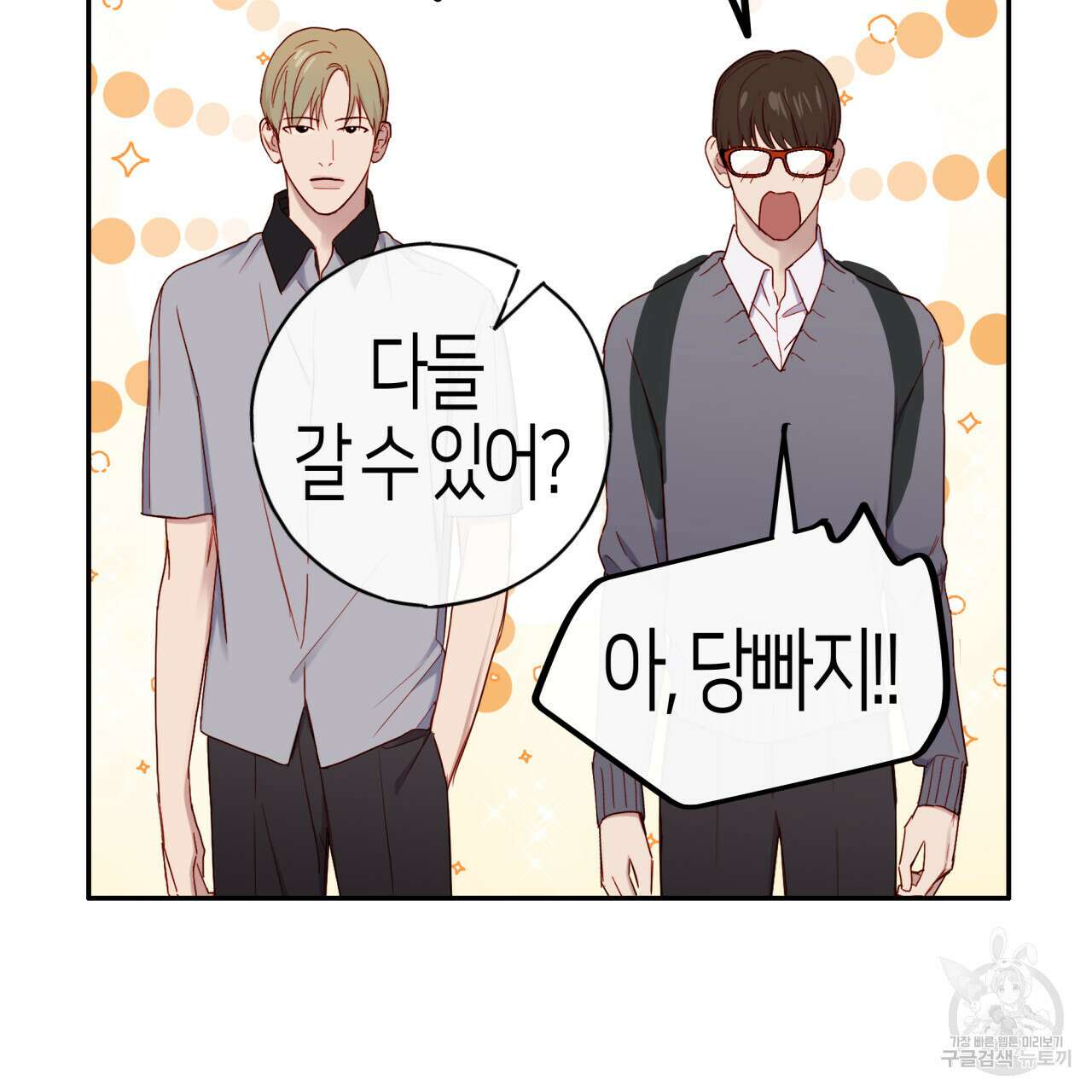알파친구 12화 181