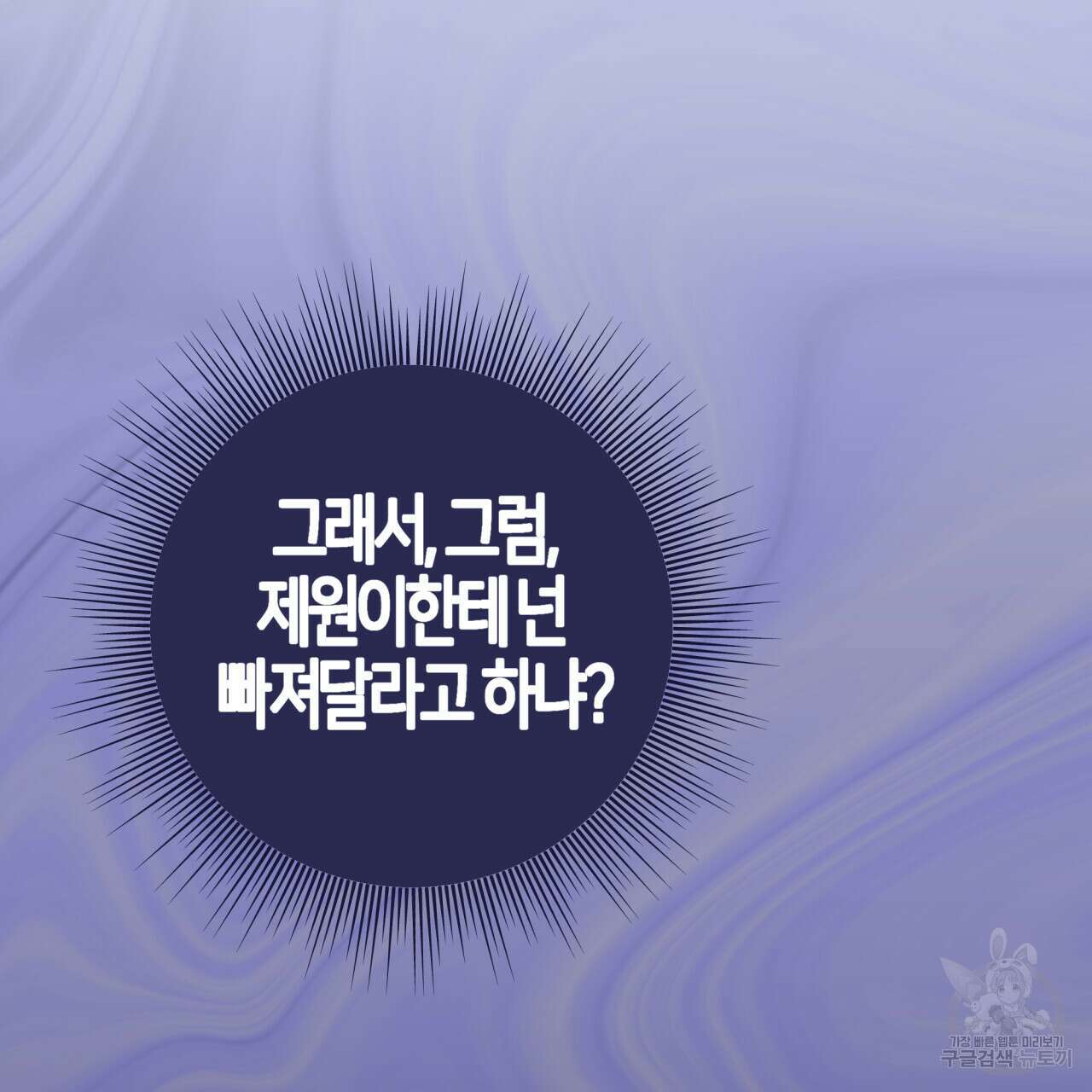 알파친구 12화 186