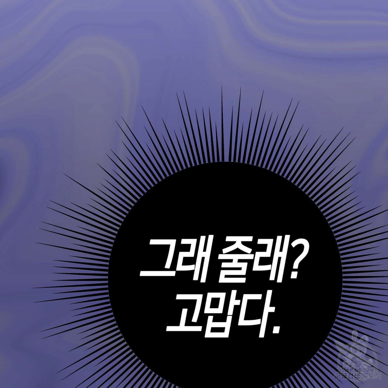 알파친구 12화 187
