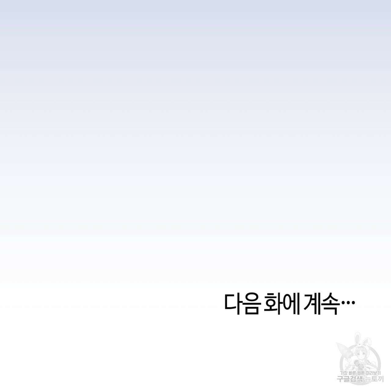 알파친구 12화 189