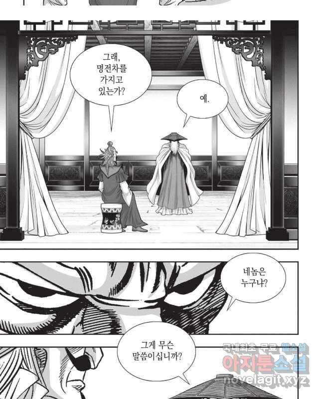 마류 1부 61화 15