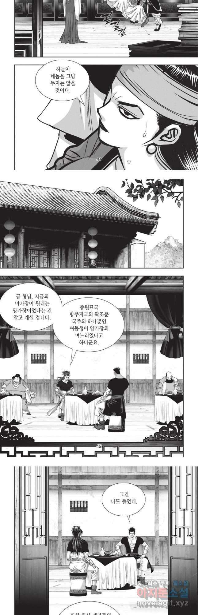 마류 1부 61화 20