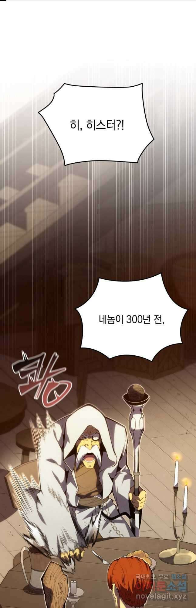 검술명가 막내아들 100화 1