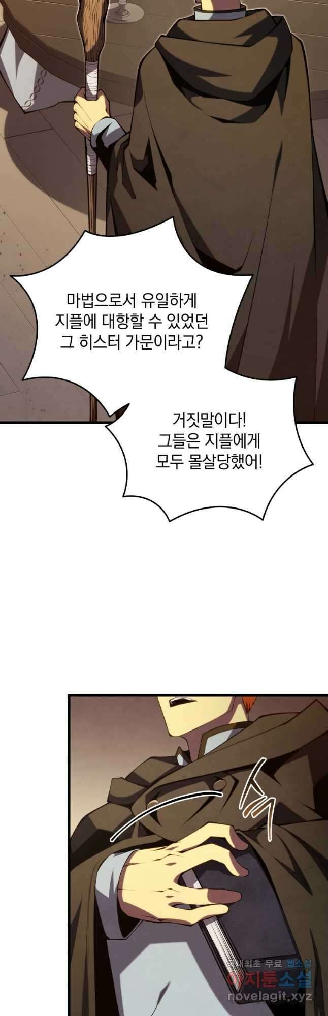 검술명가 막내아들 100화 2