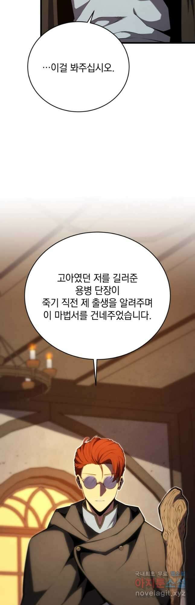 검술명가 막내아들 100화 3
