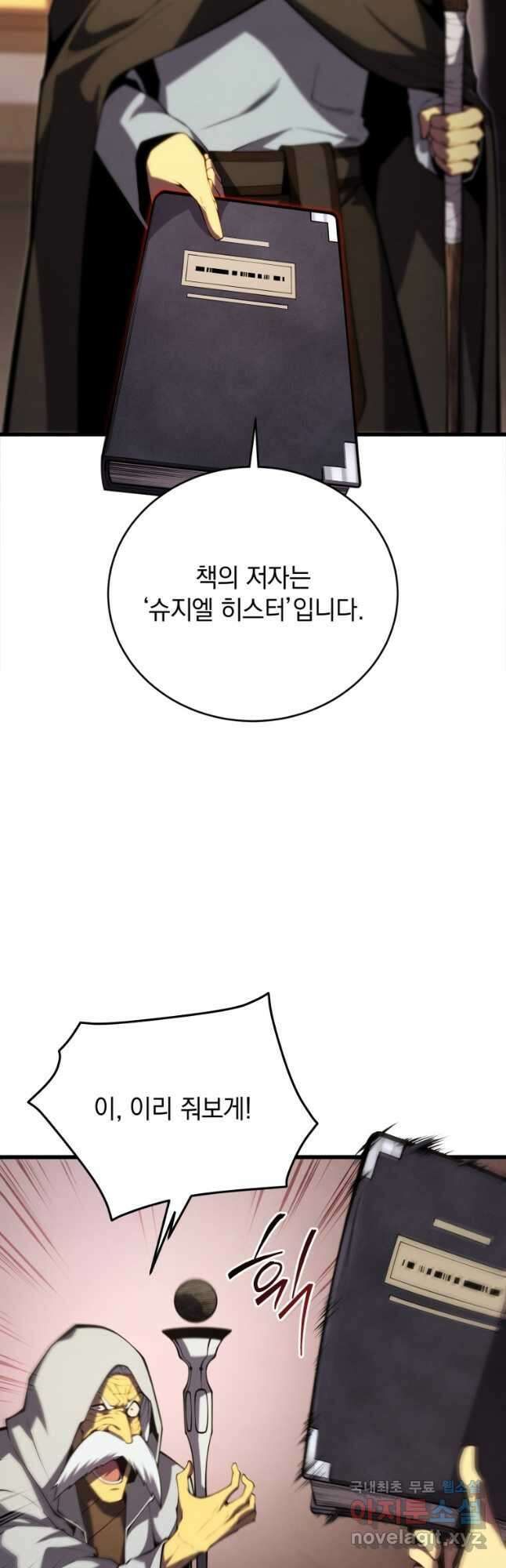 검술명가 막내아들 100화 4
