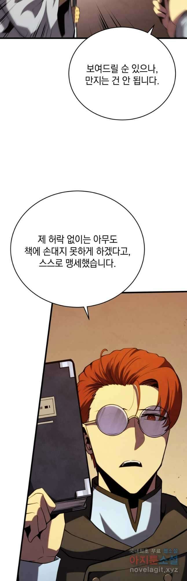 검술명가 막내아들 100화 5