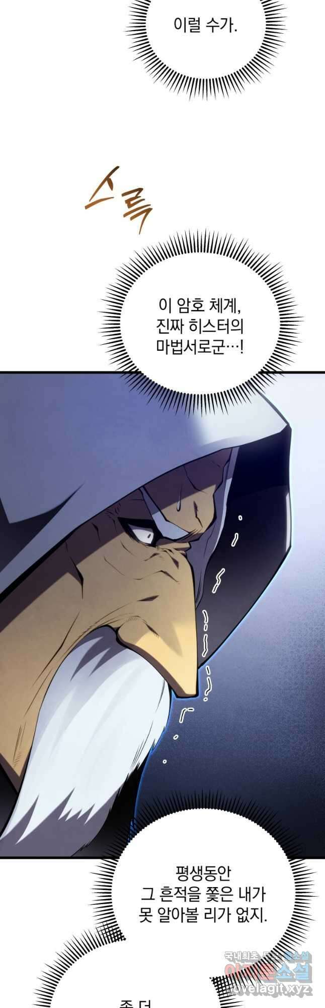 검술명가 막내아들 100화 8