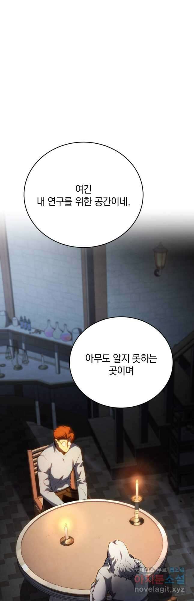 검술명가 막내아들 100화 11