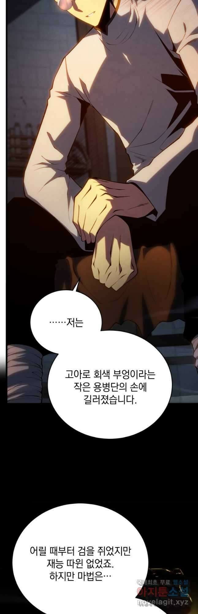 검술명가 막내아들 100화 13