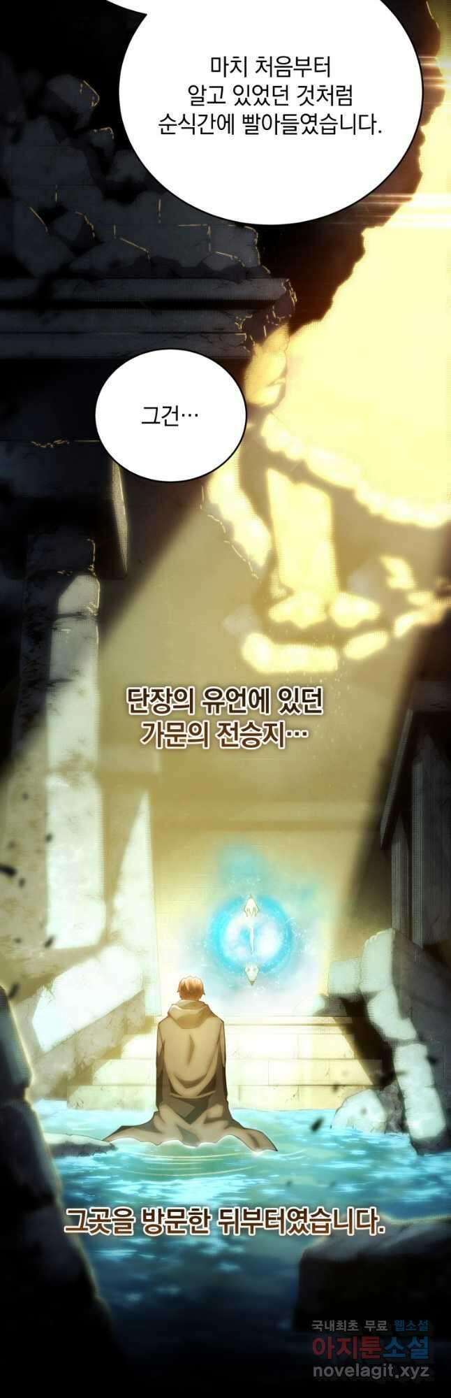검술명가 막내아들 100화 14