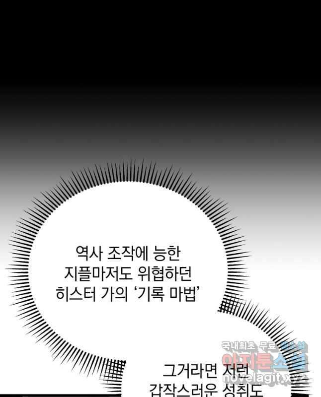 검술명가 막내아들 100화 15