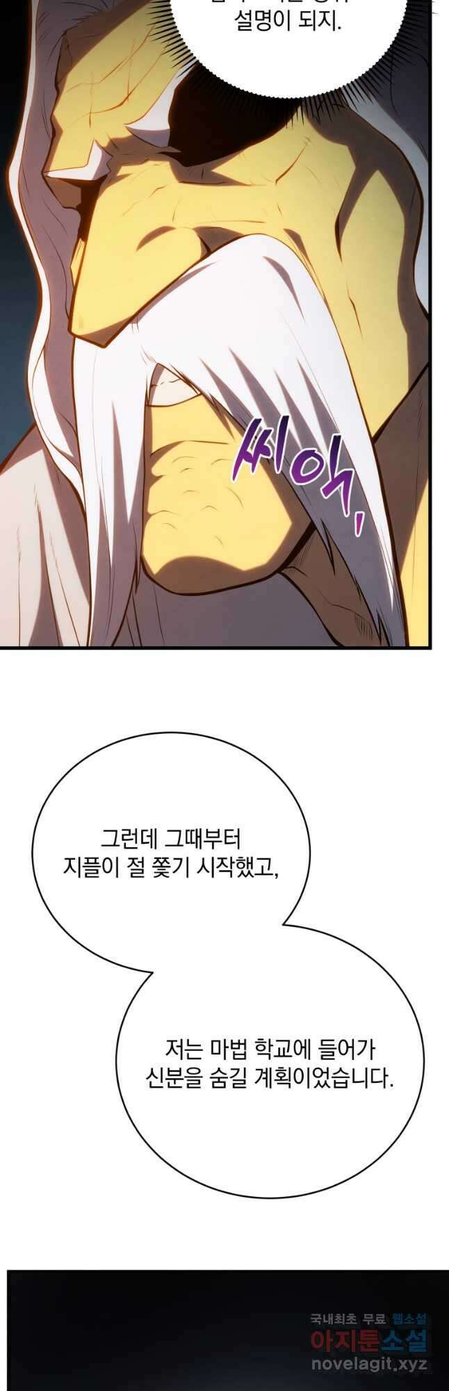 검술명가 막내아들 100화 16