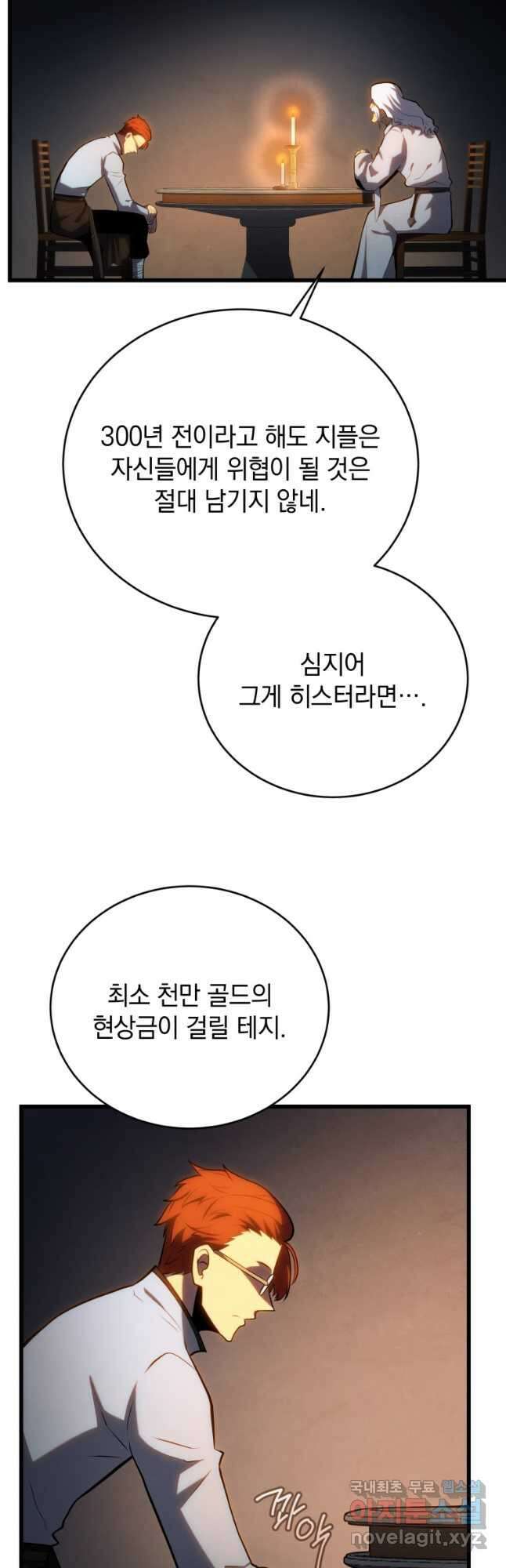 검술명가 막내아들 100화 17