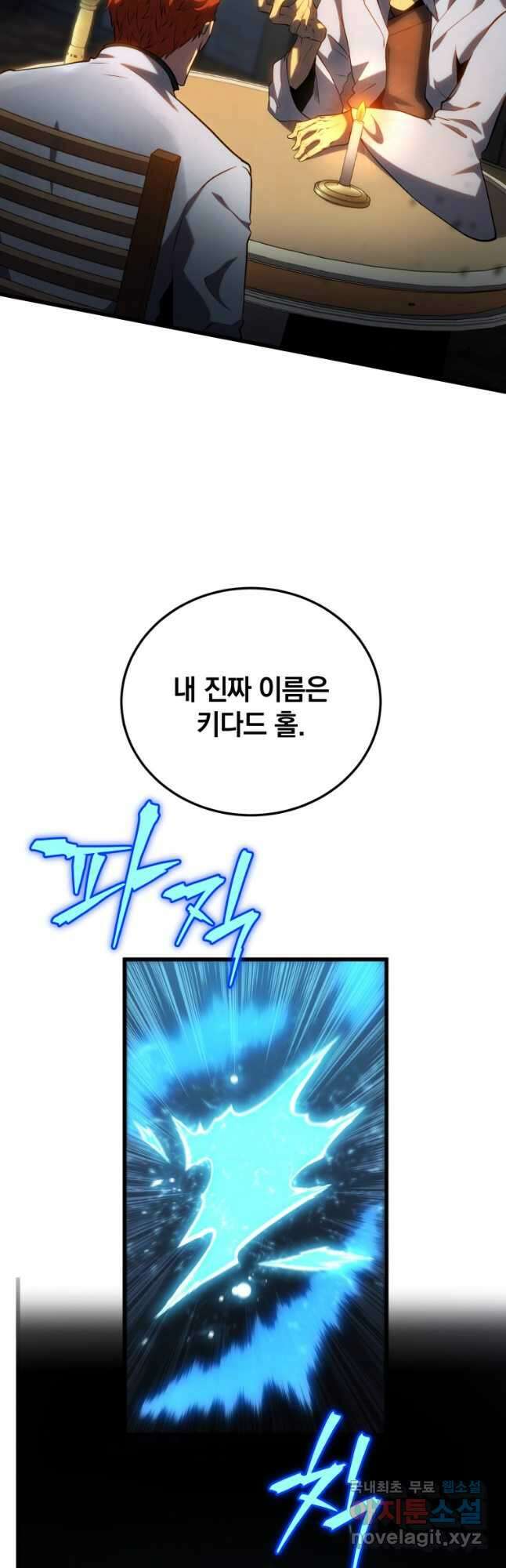 검술명가 막내아들 100화 20