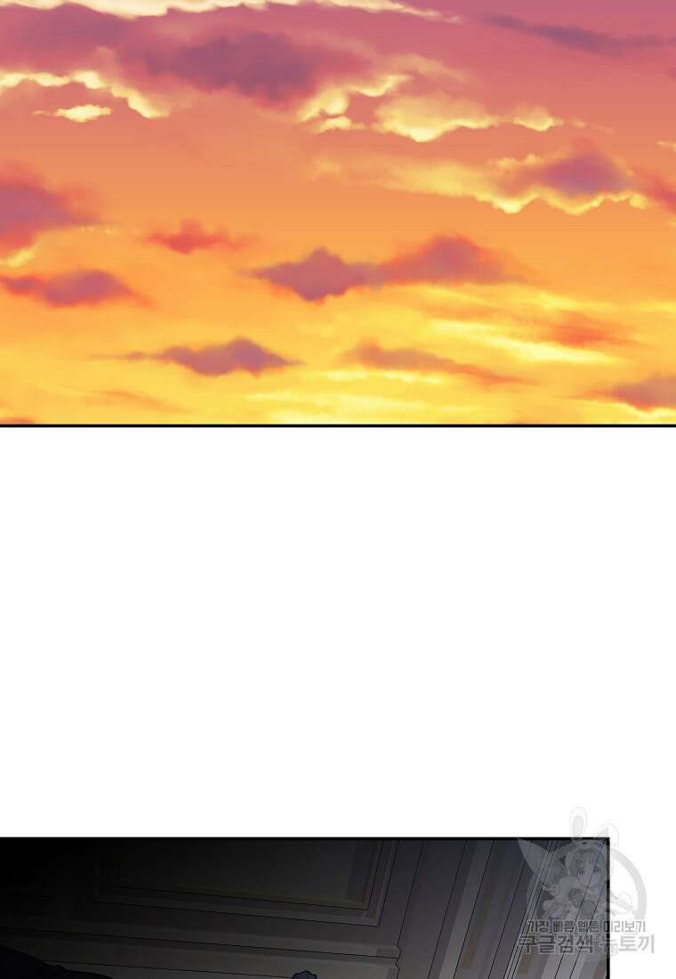 집 잘못 찾아오셨어요, 악역님 24화 23