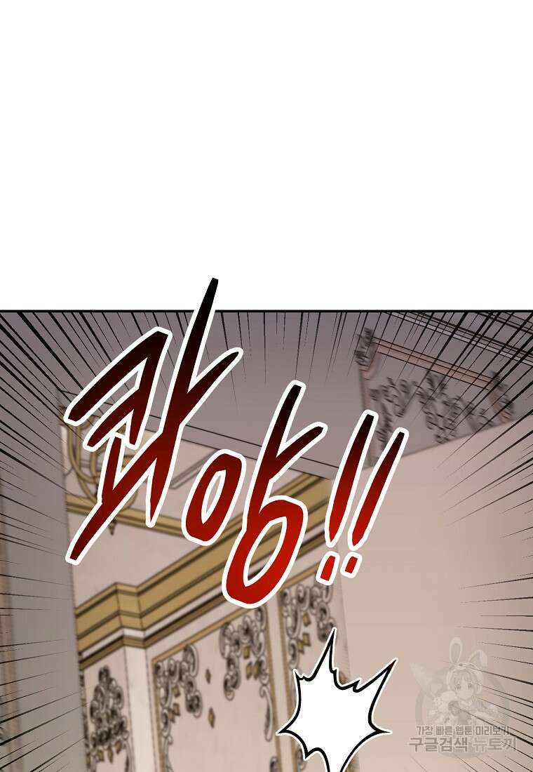 집 잘못 찾아오셨어요, 악역님 24화 62