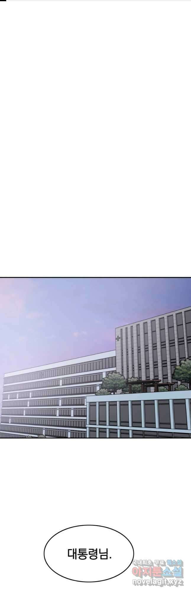 존재 70화 1