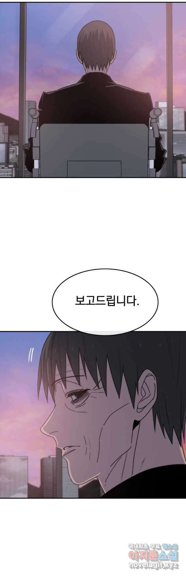 존재 70화 2
