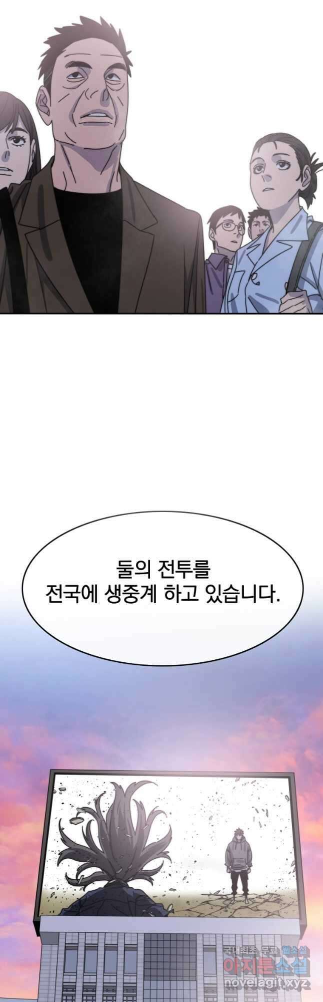 존재 70화 8