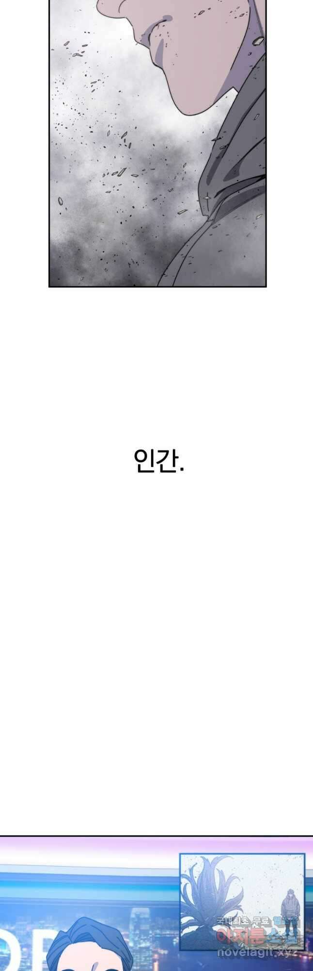 존재 70화 13