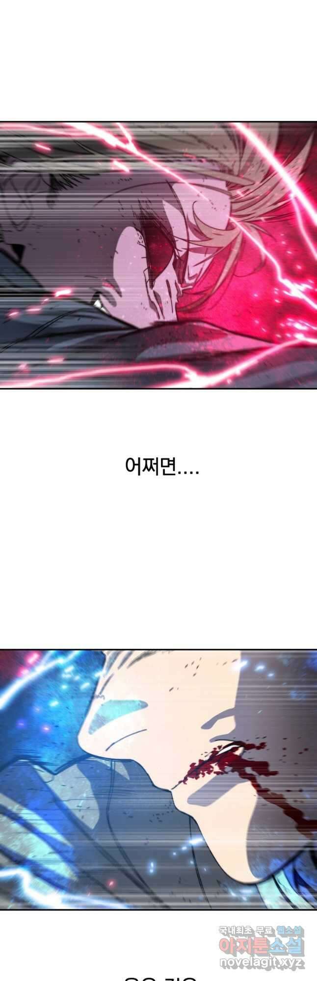 존재 70화 31