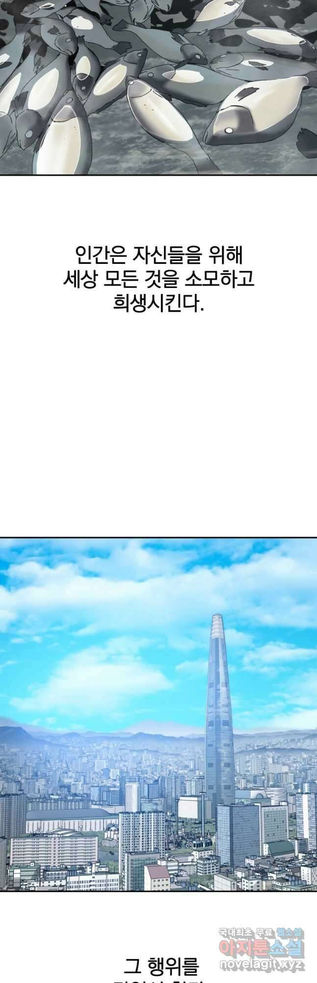 존재 70화 35