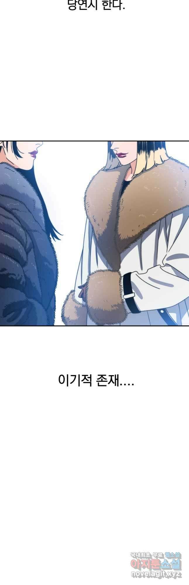 존재 70화 36