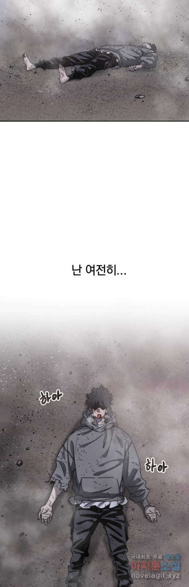 존재 70화 38